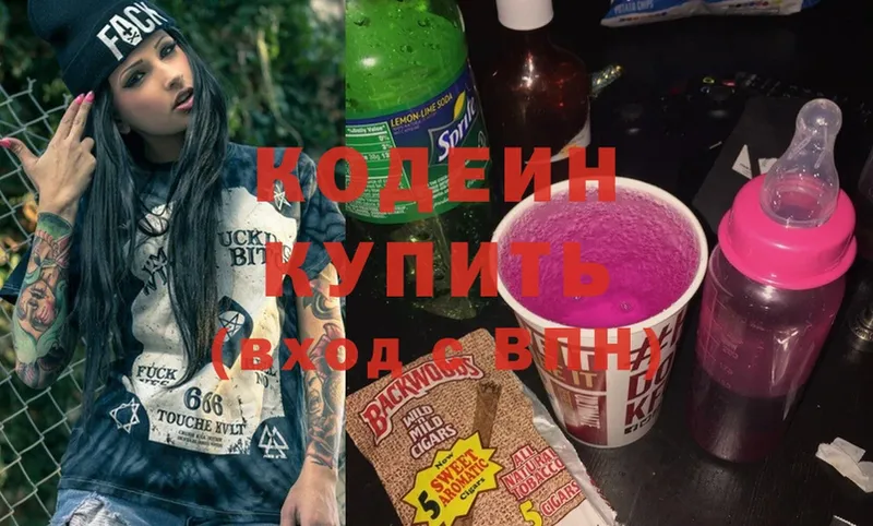 гидра сайт  купить  цена  Адыгейск  Codein Purple Drank 